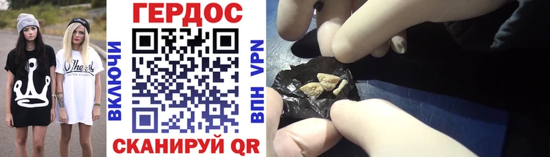 Героин VHQ  купить наркоту  Неман 